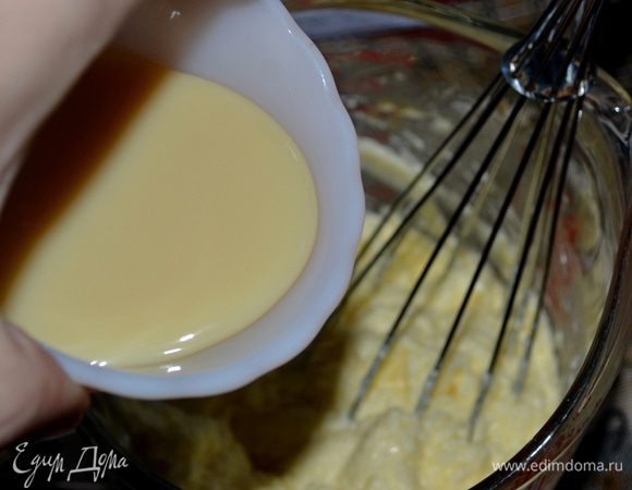 Влить сгущенку частями,перемешиваем хорошо.