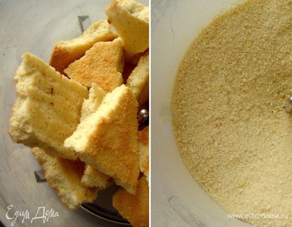 Подсохший бисквит поломать на кусочки и измельчить в блендере в муку.