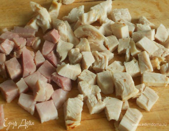 ...а запечённую индейку и ветчину  кубиками.