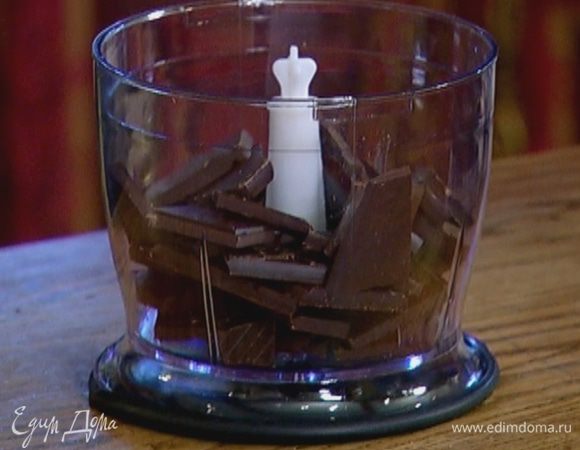 Шоколад отдельно измельчить в блендере так, чтобы остались кусочки.