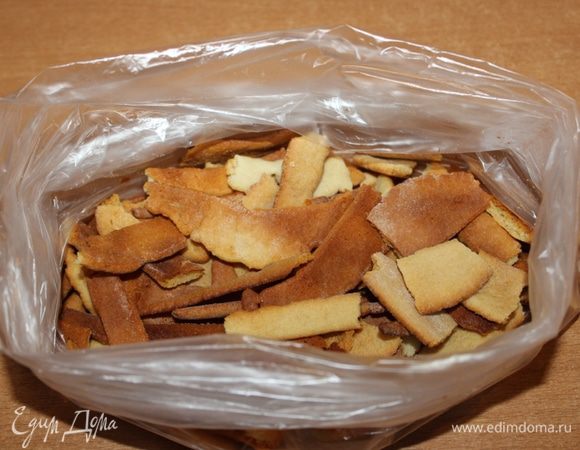 Обрезки наломайте, положите в пакет.