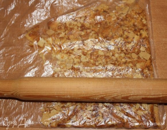 При помощи скалки сделайте крошку.