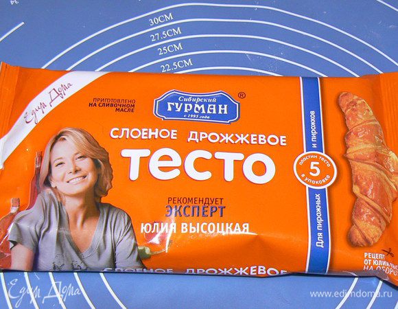 Размораживаем  тесто,