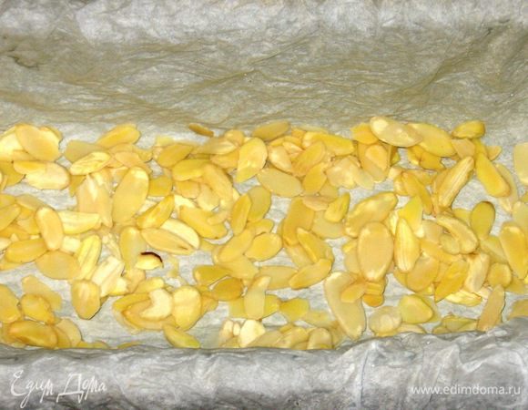 Бумагу для выпечки намочить, хорошо отжать, выстелить  прямоугольную форму. Выложить слой миндальных хлопьев.....