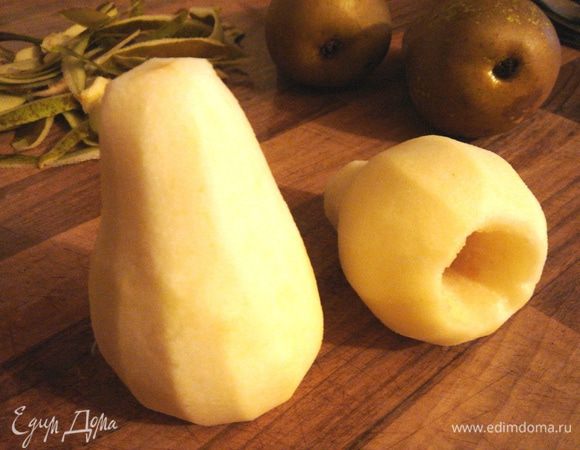 Груши очистить от кожуры, удалить плодоножку и вырезать сердцевину.