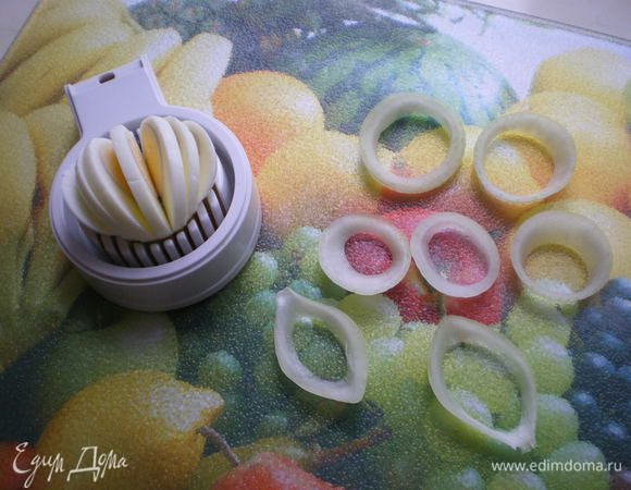 Яйца сварить вкрутую и нарезать на яйцерезке. Лук тонко нарезать и разобрать на кольца.