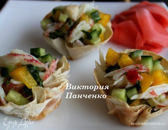 Наполнить салатом корзинки и сразу же подавать... Приятного аппетита!!!