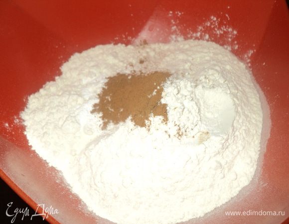 Муку смешиваем с корицей ,солью и разрыхлителем
