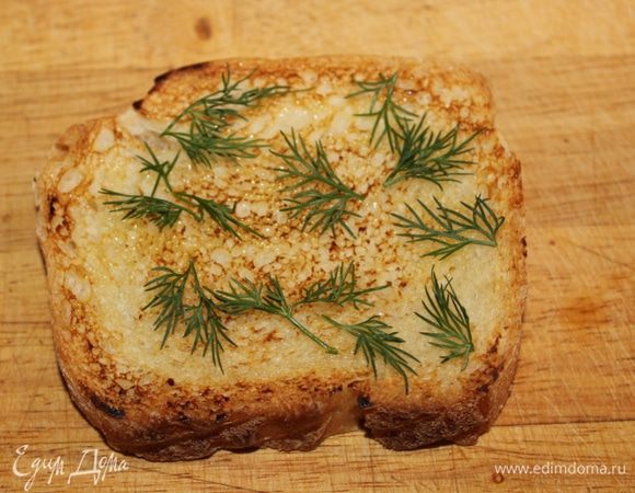 Положить немного укропа...