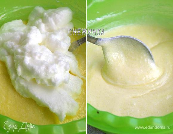 Отдельно взбиваем белки до устойчивой пены. Вводим в два приема к масляной массе.