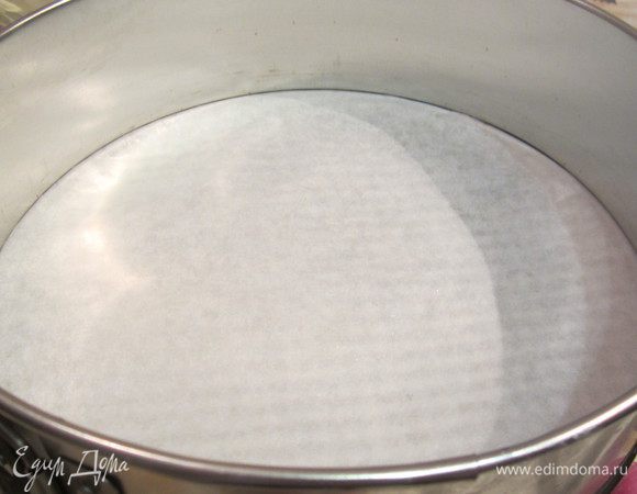 Разогреваем духовку до 180 градусов, форму для выпечки диаметром 21 см  застилаем пергаментной бумагой.