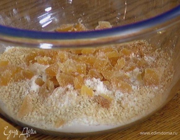 Муку перемешать с содой, специями, солью, добавить цукаты и 2/3 кунжута.