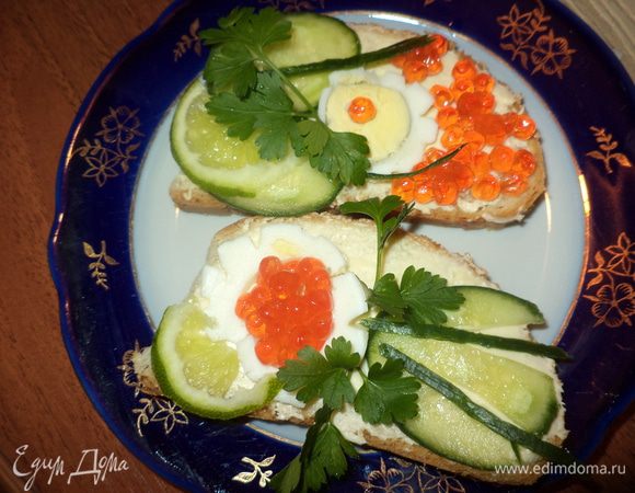 на ломтик батона нанести слой масла, а потом икру - хотите как в СССР, а можно и  как сейчас толстый толстый слой икры! А давно-давно было именно так!!!!