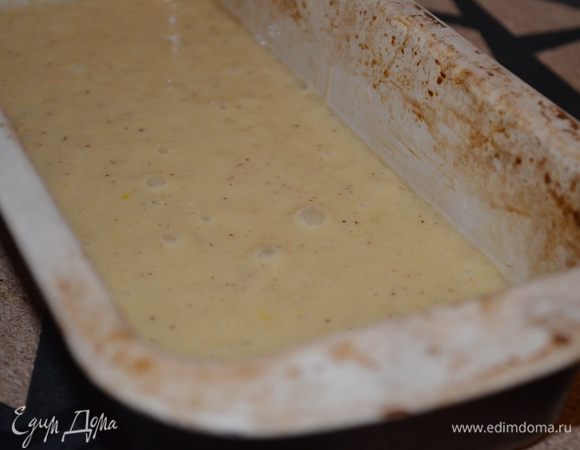 выливаем его в смазанную маслом форму для кекса или можно в разъемную форму на 18 см...