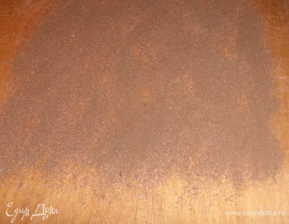 Рассыпаем благоухающую смесь на доске вместо муки.