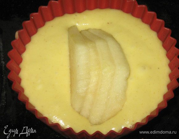 Выложить тесто в формочки ,сверху положить кусочки груши и выпекать в разогретой до 180°С духовке 25 минут.Остудить на решётке.Приятного аппетита:)