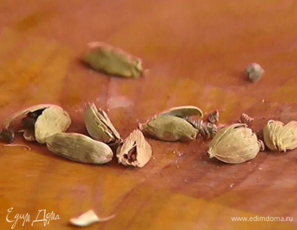 Стручки кардамона раскрыть и вынуть зерна.