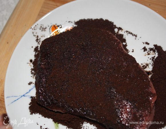 с двух сторон как бы прижимая кофе к мясу.