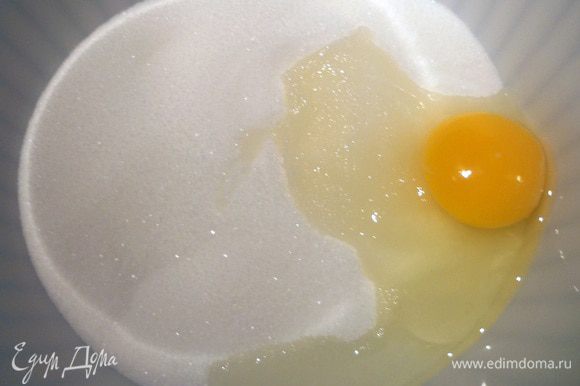 Отдельно вилкой слегка взбить яйцо с сахаром (буквально секунд 40).