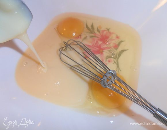 Вливаем сгущёнку...