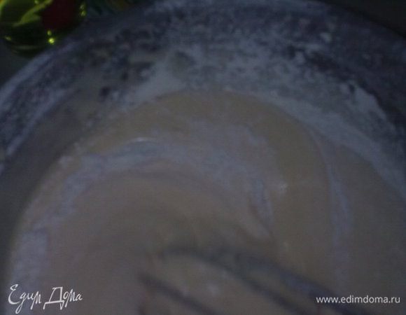 Понемногу добавляем муку, перемешивая венчиком.