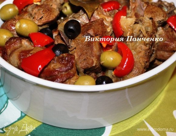 Добавить к мясу лук и чеснок,  сверху выложить перец и  тушить до мягкости перца. Переложить в керамическую форму для запекания, посолить и поперчить, добавить оливки и маслины и запечь в духовке 15-20 минут. Подавать в глубоких тарелках...