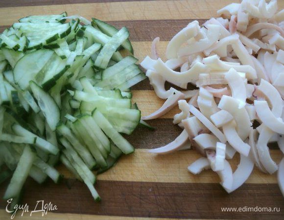 Порезать тонкой соломкой кальмары и огурец.