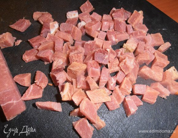 Ветчину - на кубики...