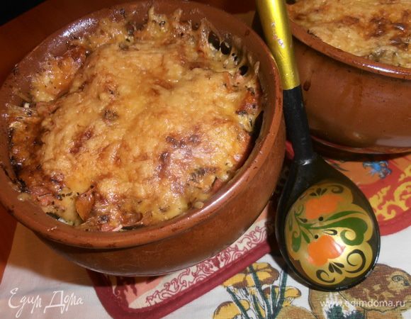 У нас все любят сырную корочку,поэтому держала под крышкой только треть от всего времени запекания...