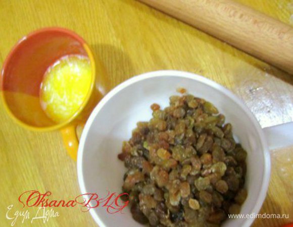 .Для начинке подготовить растопленное масло и изюм . Изюм можно предварительно запарить с сахаром, тогда он будет мягче.