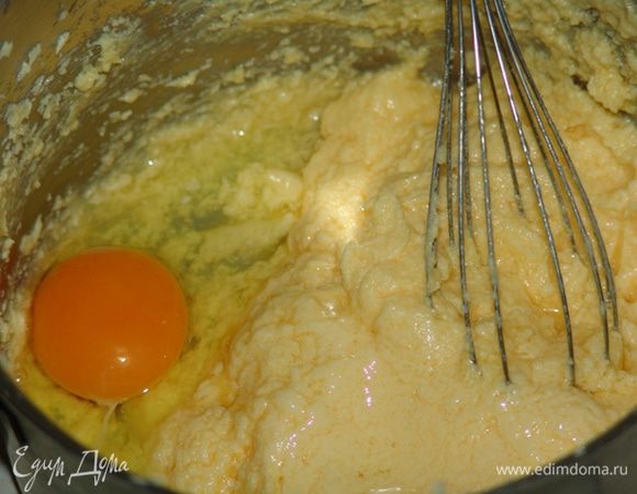 200 г масла комнатной(!!!) температуры и 150 г сахара взбиваем, добавляя по одному яйца. Постепенно добавляем просеянную муку и разрыхлитель. 