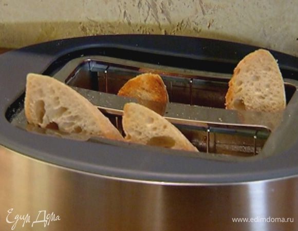 Хлеб порезать кусками толщиной 2–3 см и подсушить в тостере.