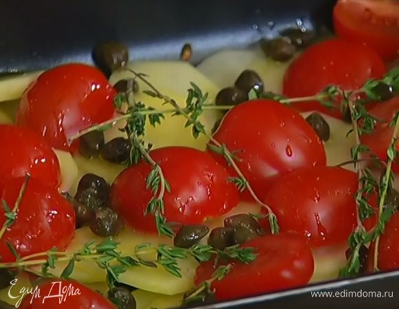 На дно глубокой формы выложить кружки картофеля, затем половинки помидоров, посыпать каперсами, сбрызнуть 2 ст. ложками оливкового масла, разложить сверху 5–6 веточек тимьяна.