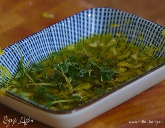 Приготовить маринад: соединить оставшееся оливковое масло с цедрой лимона, посолить, поперчить, добавить листья тимьяна с оставшихся веточек и все перемешать.