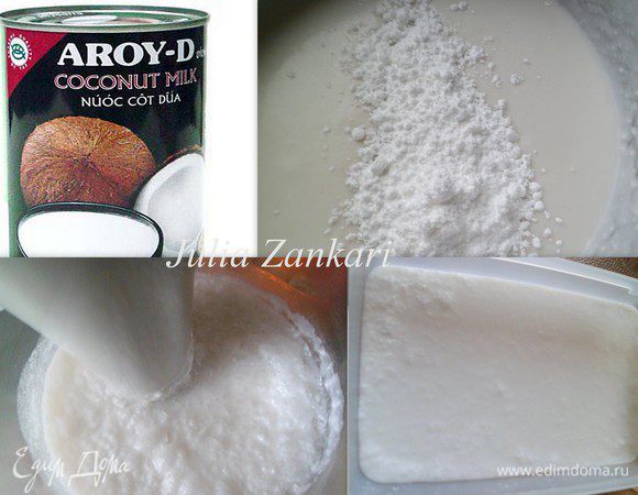 Берем кокосовое молоко, наливаем в чашку. Желатин замачиваем и растворяем, соединяем с кокосовым молоком и сахарной пудрой, взбиваем все погруженным миксером. Заливаем в форму и отправляем в холодильник до застывания.