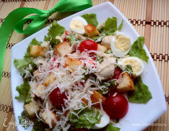 Перед подачей добавить к салату курицу, сухарики, полить соусом. Выложить на блюдо, украсить половинками помидорок черри, отваренных перепелиных яиц, посыпать тертым пармезаном. Приятного аппетита!