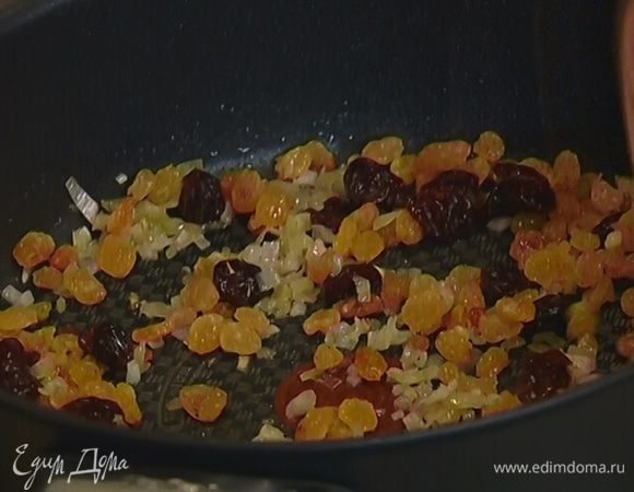 Добавить изюм и вяленую вишню, перемешать и немного прогреть.