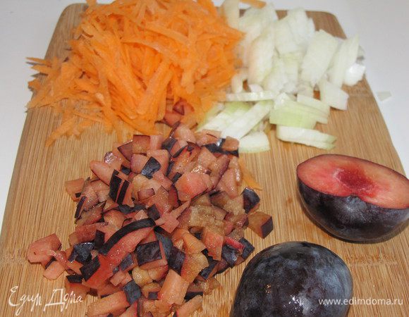 Нарезать лук, морковь натереть на терке. Сливы очистить от косточек и нарезать мелким кубиком.