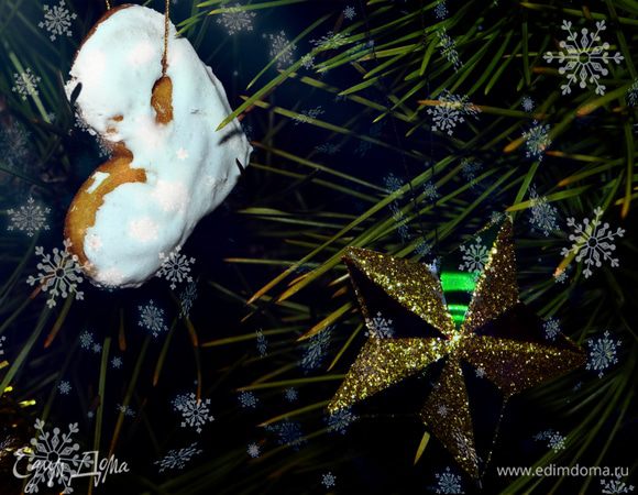 Пропусти сквозь дырочку в прянике нить и повешать его на елку! Главное, чтобы печенье дожило до Нового Года) Вероятность не удержатся и съесть все сразу  очень велика! ;-)