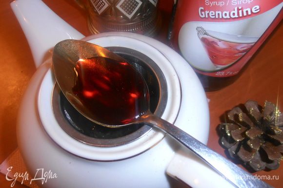 Теперь добавим сладкую "каплю"! Прямо в чайничек добавим сироп по Вашему вкусу (у меня сироп на основе малины и клюквы Grenadine, мои дети очень его любят подливать в любой чай).