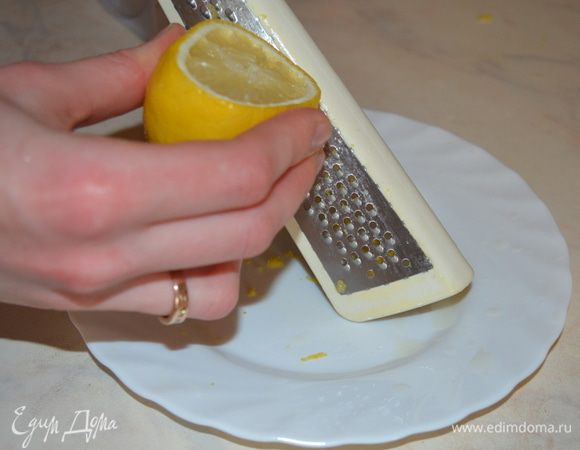 с половинки лимона счистить цедру