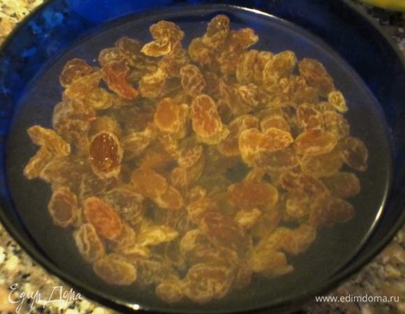 Изюм залить стаканом тёплой  воды с ромом и оставить на 4 часа. Воду слить, изюм откинуть на дуршлаг и выложить на бумажное полотенце.