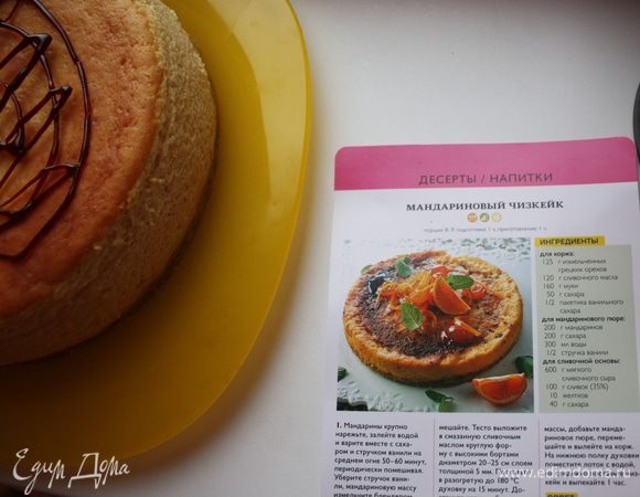 А вот и чизкейк на картинке.