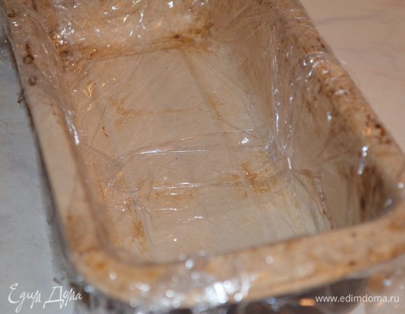 форму для хлеба или кекса, можно взять обычную стеклянную форму выкладываем пищевой пленкой