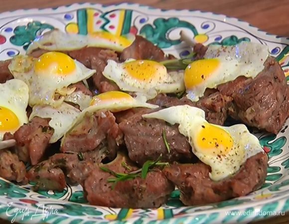 Готовое мясо посыпать листьями розмарина, выложить на мясо глазунью из перепелиных яиц и подавать с салатом.