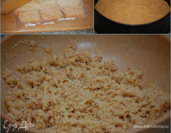 Дно разъемной формы d 20 см выстелить пергаментом. Печенье измельчить в крошку, смешать с размягченным сливочным маслом и выложить на дно  формы, слегка прижимая пальцами. 