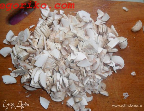 Чистим и мелко нарезаем шампиньоны.