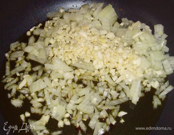 В большой кастрюле 2-3 мин. потомить в олив. масле мелко нарезанный лук и чеснок