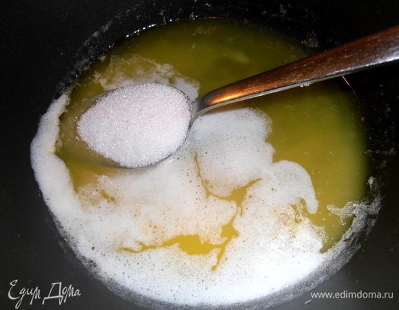 Высыпаем сахар и размешиваем,чтобы растворился.