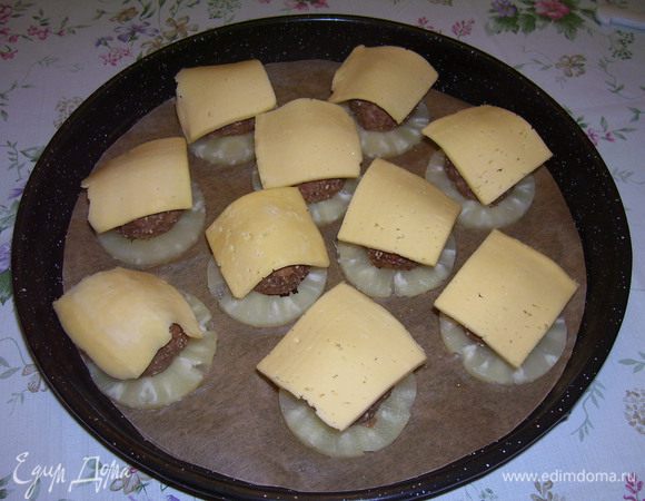На другой противень выложить ананасовые шайбы, на них расположить "бомбочки", сверху пласт сыра и отправить в духовой шкаф, при той же температуре, до тех пор , пока сыр не расплавиться. 